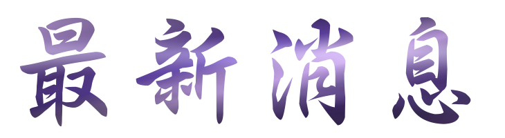 相親推薦-婚友社單身-找相親推薦 相親推薦-婚友社單身-找相親推薦